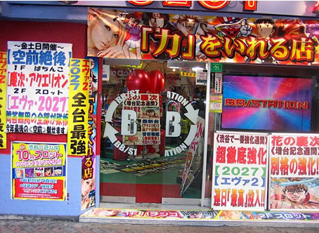 Pachinko Parlor